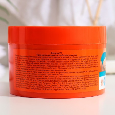 Thermo-mask mud Fitness Body for problematic body zones, 500 ml-1