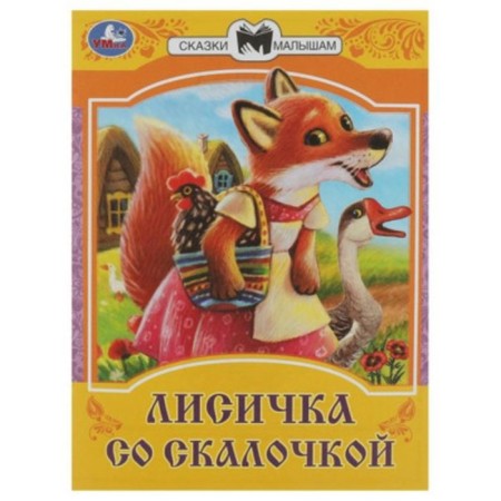 Fox with a rolling pin