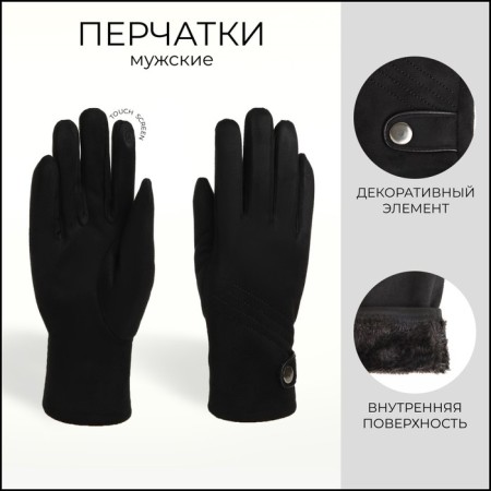Gloves male, dimensionless, with insulation, black color