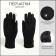 Gloves male, dimensionless, with insulation, black color