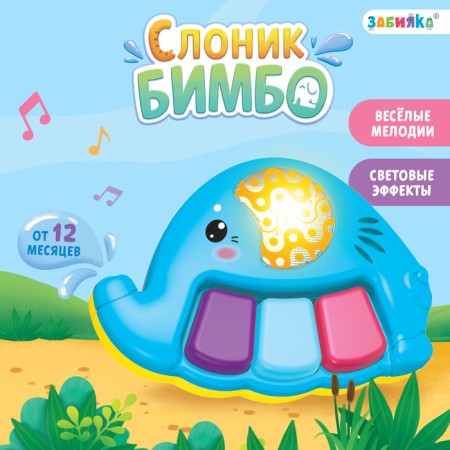 Musical toy "Elephant Bimbo", sound, light