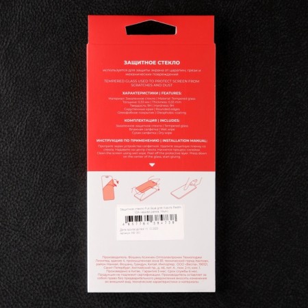 Miuko protective glass for Xiaomi Redmi 10a, Full Screen, full glue-6