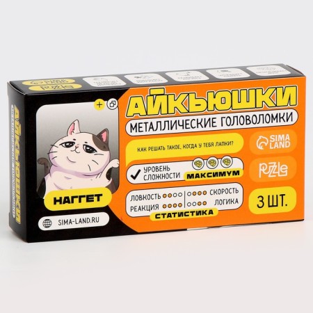 Metal puzzles "Nagget", 3 pieces-4