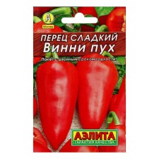 Sweet pepper seeds 