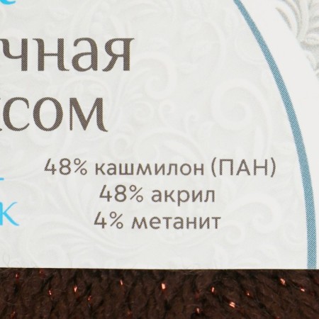 Yarn "Festive" 48% Kashmilon (pan), 48% acrylic, 4% metered 160m/50g (063 chocolate)-2