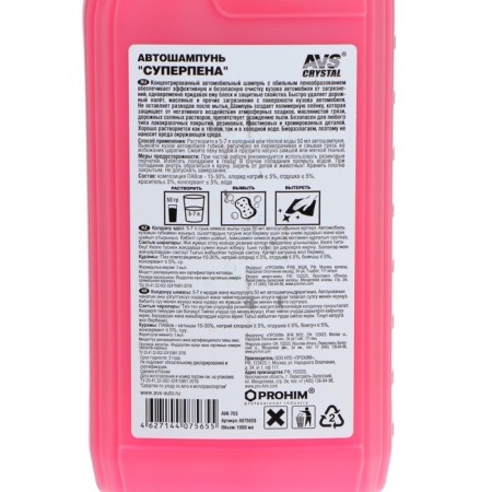 Avs AVS Superpen, 1 L, AVK-703, Contact-2