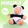 Soft toy "Bear in Panda's costume", 20 cm