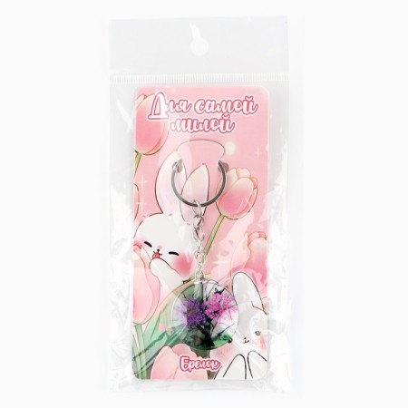 A baby keychain "for the sweetest", 8.5 x 3.5 cm-5