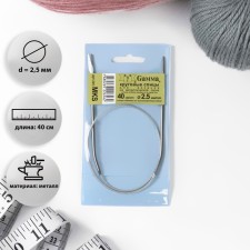 The knitting needles are circular, for knitting, with a metal cable, d = 2.5 mm, 40 cm