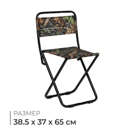 Folding stool, 38.5 x 37 x 65 cm, oak leaves