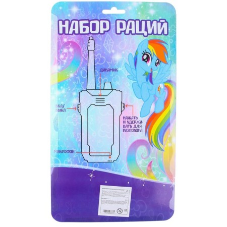 Набор раций, Hasbro, My little pony-6
