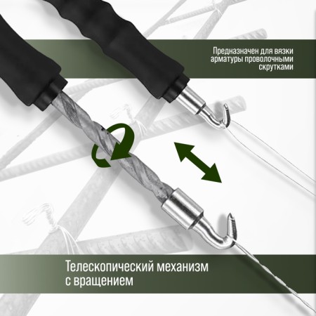 The hook for knitting the reinforcement tundra, automatic, rubberized handle, 250 mm-1