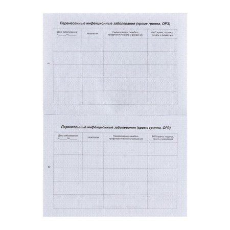 A vaccination certificate-1