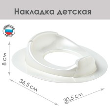 Children's lining - seat for the Bambino toilet