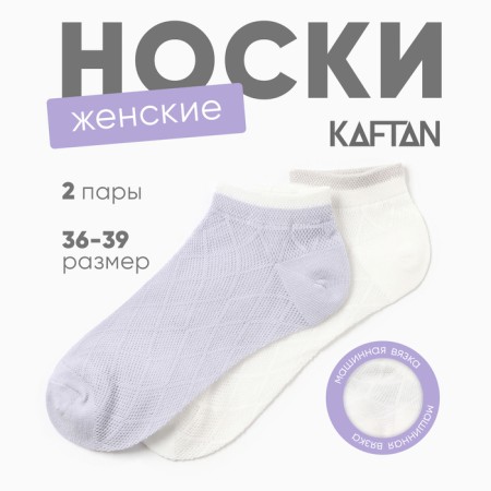Set of female socks KAFTAN 2 pairs, p. 36-39 (23-25 ​​cm), blue/white
