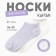 Set of female socks KAFTAN 2 pairs, p. 36-39 (23-25 ​​cm), blue/white