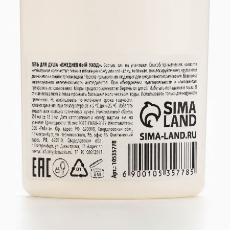Shower gel female Basic Line "cherries", 250 ml-2