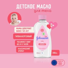 Масло для тела Johnson's Baby Original, 300 мл