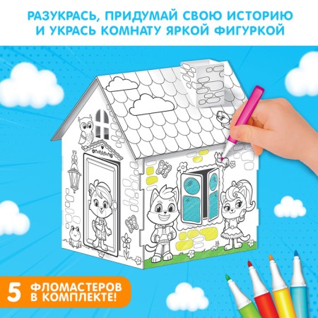 House-coloring house, 2 in 1-2