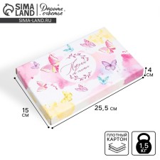 Gift folding box, packaging, “butterflies”, 25.5 x 15 x 4 cm