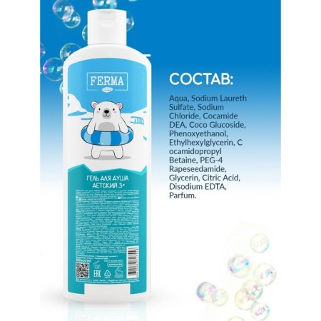 Shower gel Fermma 3+, 500 ml-3