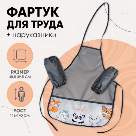 Apron for labor + sleevens, 485 x 395/250 x 160 mm, height 116-146 cm, calligrata, "animals", gray