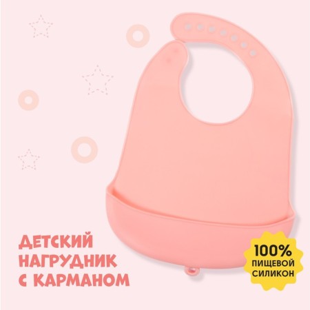 Blory for feeding "Cutie" Silicone with pocket, mix-1