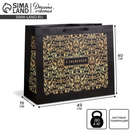 Gift Package Laminated, packaging, “Sincerely”, XL 49 x 40 x 19 cm