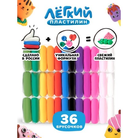 Light plasticine “Lepy is easy”, a set of 36 pcs., 12 centers.
