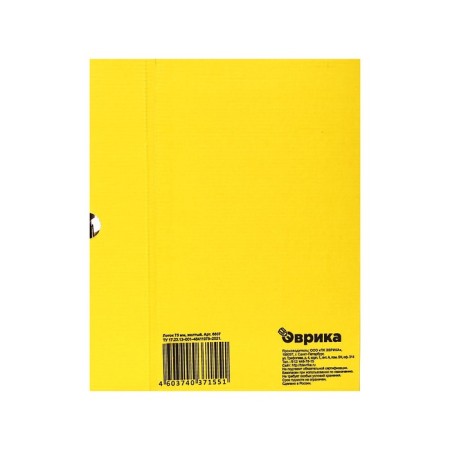 Archive box with A4 Calligrata valve, 75 mm, microgofrotcard, up to 700 sheets, yellow-4