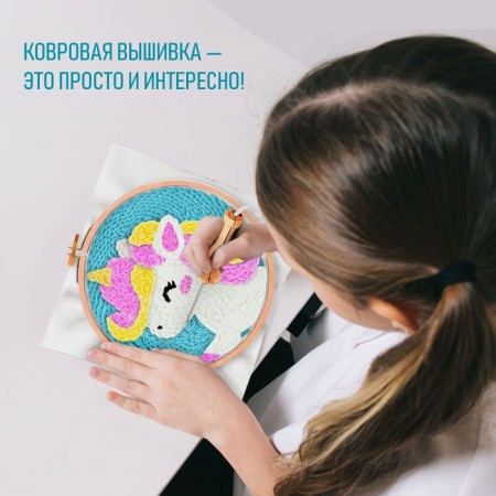 Set for creativity "carpet embroidery", unicorn-3