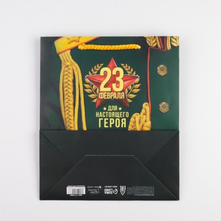 Gift Laminated horizontal package, packaging, “for a real hero!”, Ml 23 x 27 x 11.5 cm-3