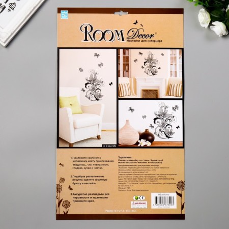 Decorative stickers Room Decor "Flower Fantasy" 29x41 cm-1