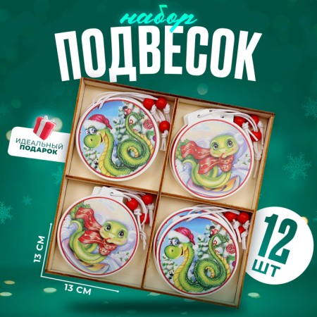 New Year! Set of suspensions in a wooden gift package, 12 pcs.-8