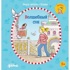 I am learning to read from Connie: Magic Dream. Boehme Yu.