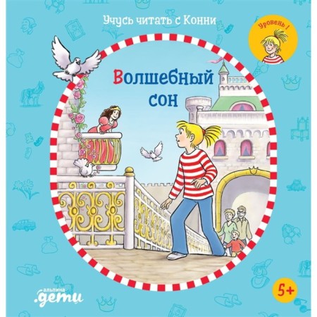 I am learning to read from Connie: Magic Dream. Boehme Yu.