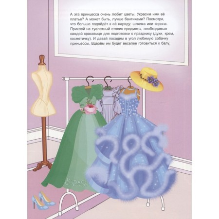 We dress the princesses. With reusable stickers-4