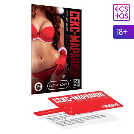 New Year's game for couples "New Year: Sex Marathon", 10 cards, 18+-1