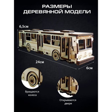 Country model "Bus" 75 details-1