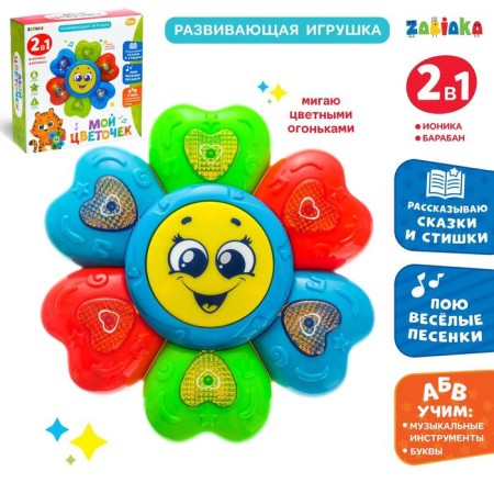 Developing toy "My Flower": Russian voice acting, tells poetry, sings songs, lighting effects