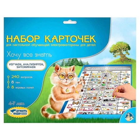 A set of additional cards "I want to know everything", to electrical worships the tenth kingdom