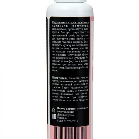 Gel-Remover for removing the cutter Gel*Off Professional, 60 ml-1