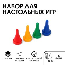 Set of conical chips, p. 1.2x2.3 cm 4 pcs.