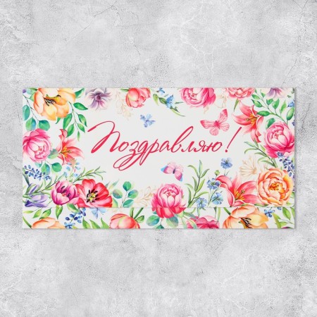 Money envelope "Congratulations", flowers, 19 x 0.7 x 9.5 cm-1