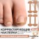 Set of stickers for correcting ingrown nails, 8 pcs, 5.2 × 2 cm, beige color