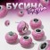 Busina "Texture" for magnesite, pink color in silver