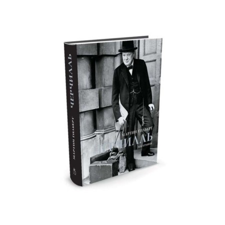 Churchill. Biography. Gilbert M.