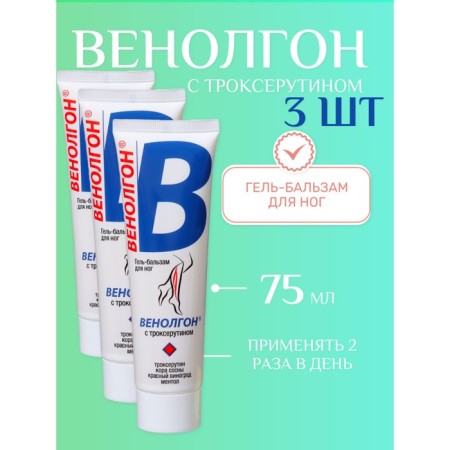 Venolgon Gel Balm with Troxerutine, 3 pcs 75 ml