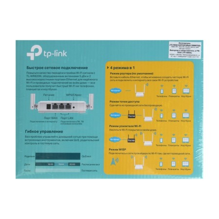 Wi-Fi Router TP-Link TL-WR820N, 300 Mbit/s, 2 ports 100 Mbps, white-10
