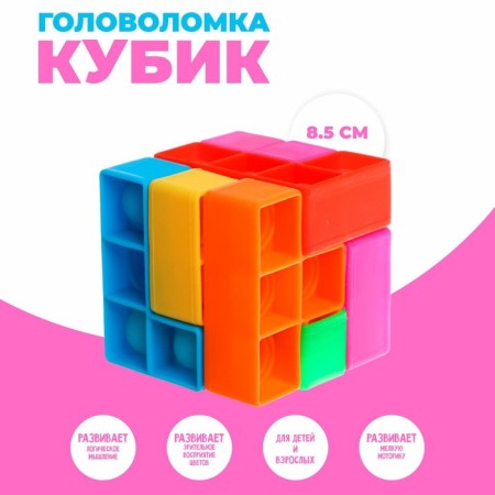 Puzzle "Cube"